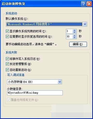 WinXP系统boot.ini怎么修改?WinXP系统下Boot.ini设置方法介绍