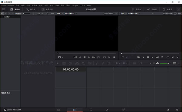 达芬奇调色软件davinci resolve 14中文免费版安装图文教程