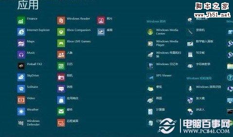 win8开始菜单在哪 windows8开始菜单应用的方法与技巧
