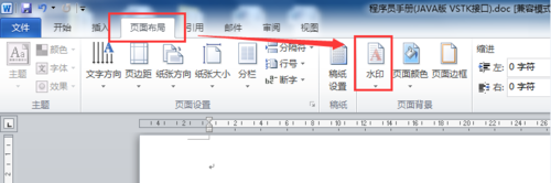 word怎么添加水印?word制作水印效果