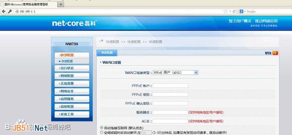 海蜘蛛版Tomato固件刷机教程图文详细介绍