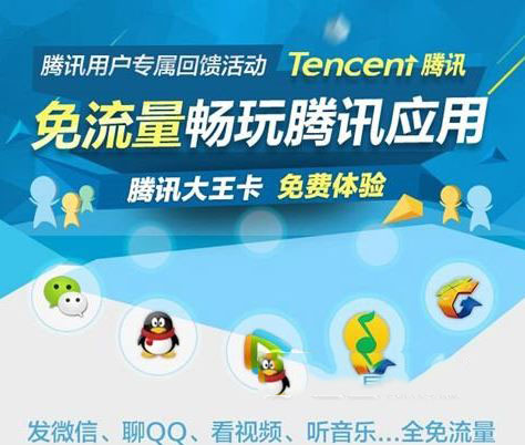 联通腾讯大王卡怎么样 联通腾讯大王卡用户体验详情介绍