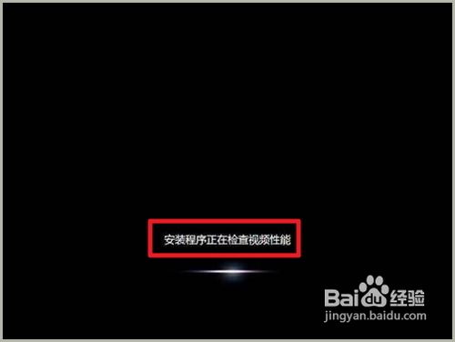 装win7系统教程 用光盘安装Win 7操作系统图解
