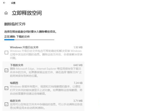 win10系统如何瘦身最有效 win10系统瘦身的方法教程