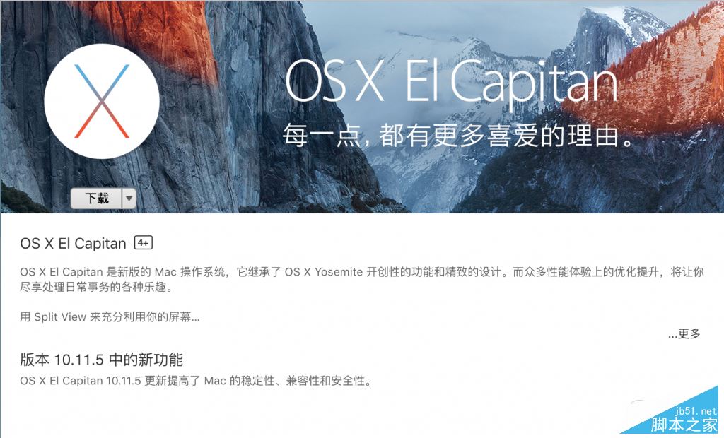 macOS Sierra如何降级重装系统？macOS Sierra降级到OS X El Capitan教程