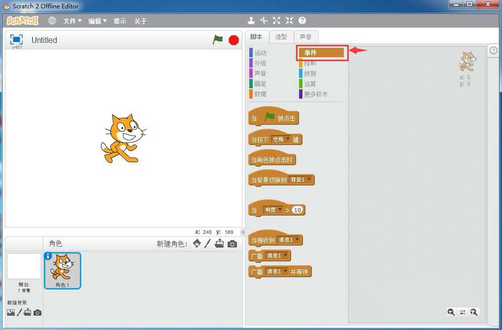 scratch怎么让小猫画粉色圆形?