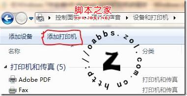 win7如何安装打印机 win7安装usb打印机问题分析及解决