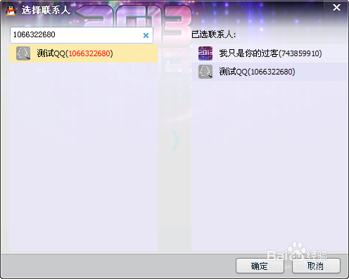 教你如何辨别QQ好友是否在线（电脑版、手机版）