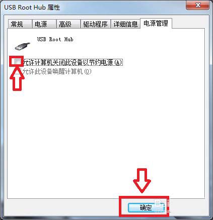 鼠标左键间歇性失灵是什么原因? usb鼠标总是失灵的解决办法