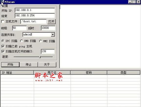 ntscan变态扫描器的用法和常见问题解答