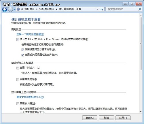 让Win7查看更便利四种设置方法让自己的Windows7更个性