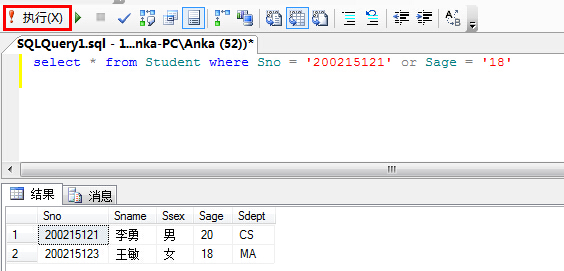 win7系统SQLServer2008 基本操作和sqlcmd 实用语法