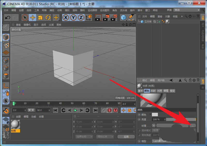 C4D模型怎么添加材质纹理? C4D添加贴图的技巧