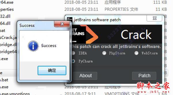 JetBrains software patch2018系列激活工具一键破解使用教程(免激活)