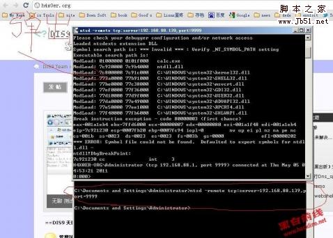 微软的“后门”Ntsd的远程调试功能利用图解