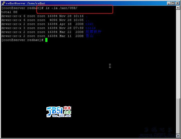linux下图解挂载U盘全过程