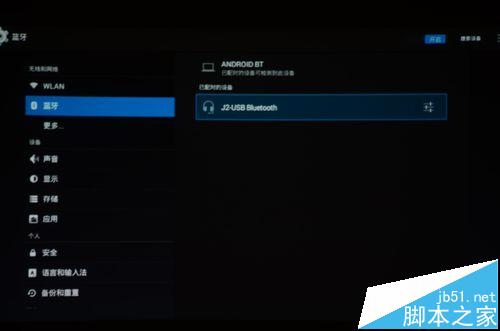 酷乐视X6投影机怎么连接蓝牙音响?