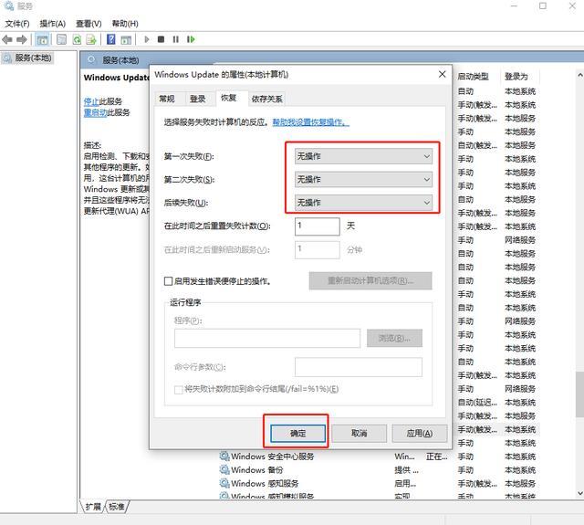 Win10关机一直提示更新怎么办 屏蔽自动更新设置方法