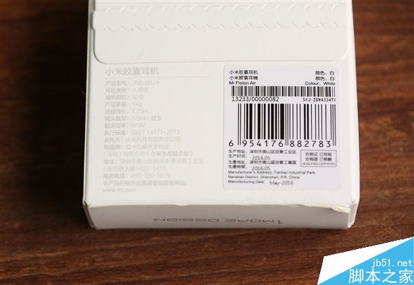 69元小米胶囊耳机开箱图赏:触感柔软佩戴舒服