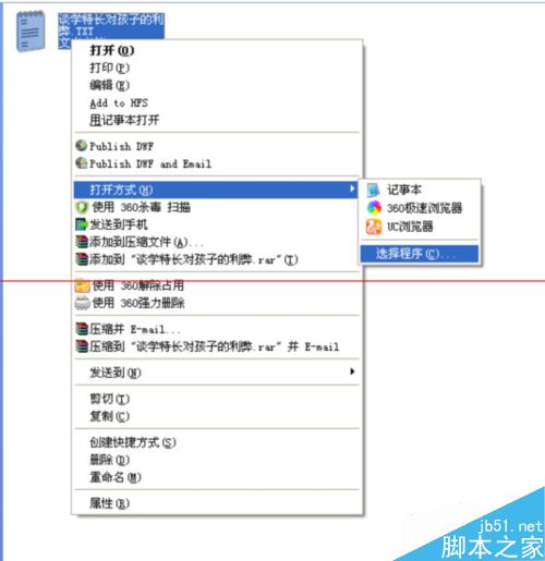 扫描的JPG格式怎么转换成Word文档？