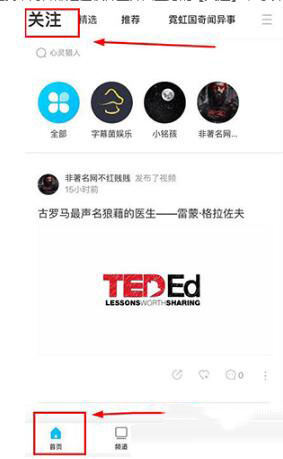 人人视频关注up主的方法是什么 up主账号添加方法分享