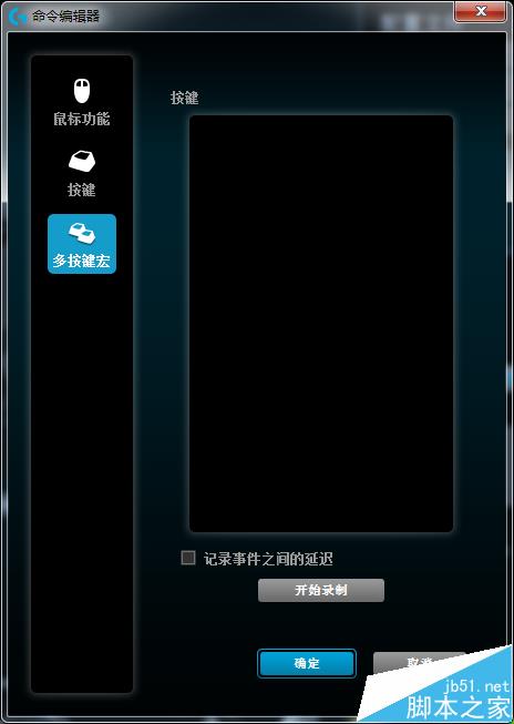罗技g502鼠标灵敏度怎么设置?