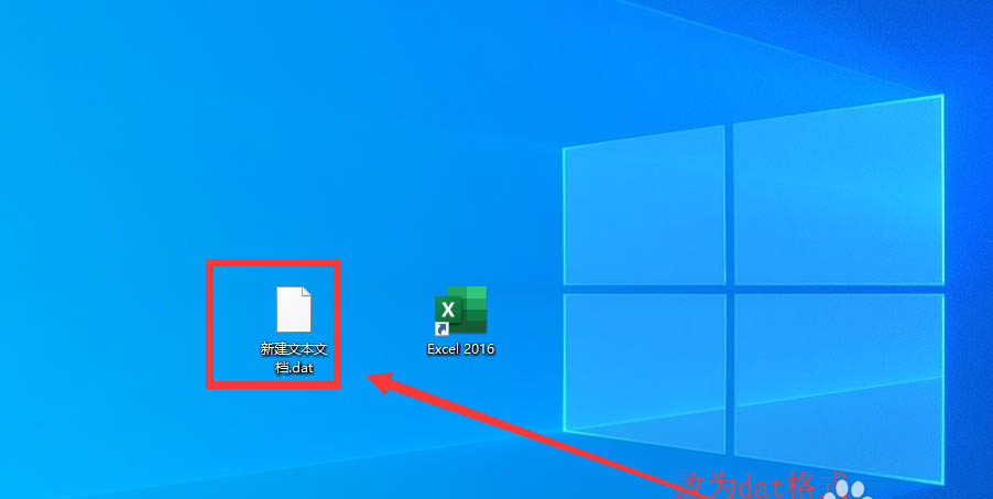 excel表格怎么制作dat格式数据文件?