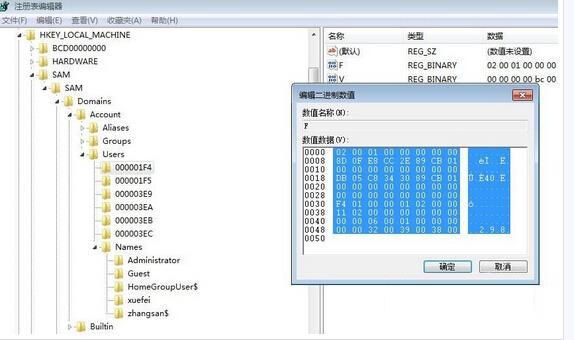 Win7系统创建及开启隐藏账户图文教程