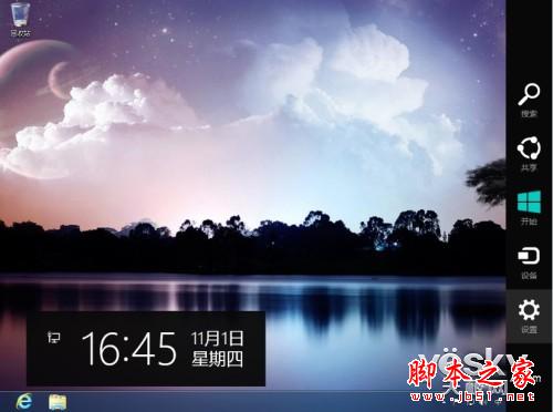寻找Win8桌面那些遗失了的图标们