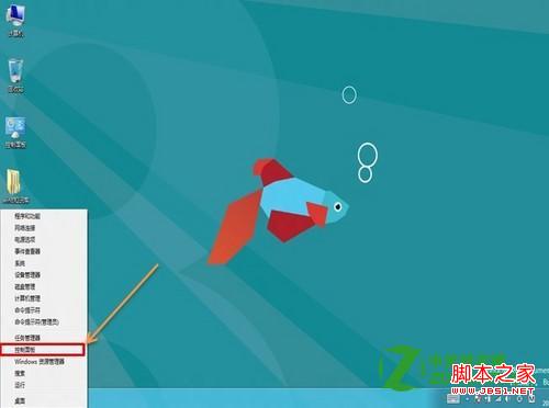 windows8中怎么关闭用户账户控制(UAC)仅针对单个用户