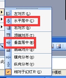 PPT幻灯片中的图片怎么居中? ppt图片居中的教程