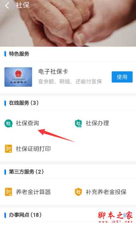 支付宝电子社保卡怎么查余额?电子社保卡余额查询方法