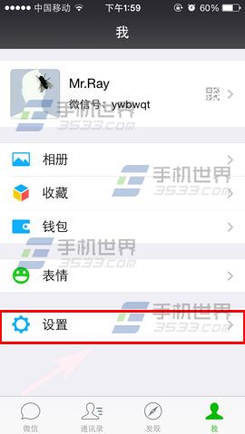 微信朋友圈小视频打开是自动播放的,怎么关闭?