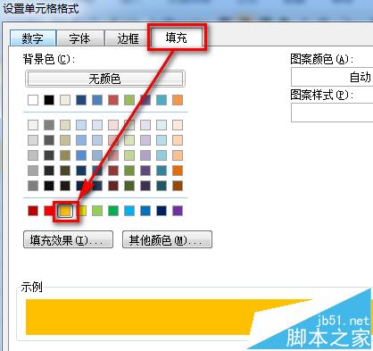 excel表格怎么设置日期到期前10天提醒?