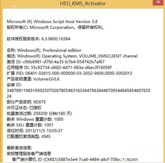 迷你KMS怎么激活Win8.1系统 Win8.1激活详细图文教程(附win8.1kms激活工具下载)
