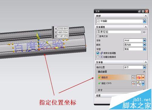 UG在产品设计时怎么打标识? ug标识打在产品上的技巧