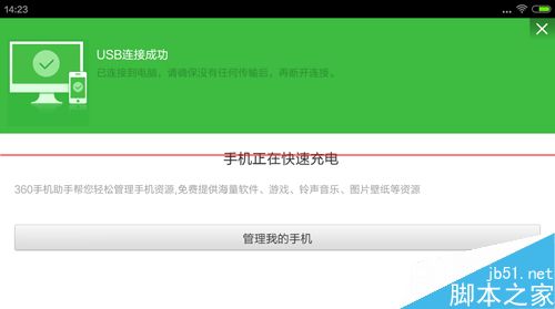 小米平板怎么连接电脑？小米平板连接计算机的方法