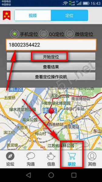 手机定位监护APP如何定位?手机定位监护使用图文教程