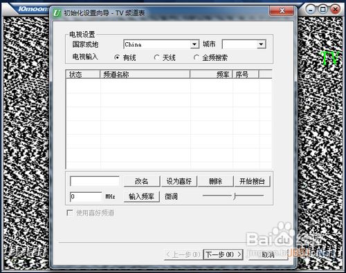 用笔记本收看有线电视节目的设置方法