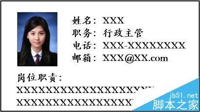 visio怎么绘制工作证/桌牌?
