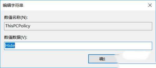 win10此电脑怎么隐藏3d objects?win10此电脑隐藏3d objects教程