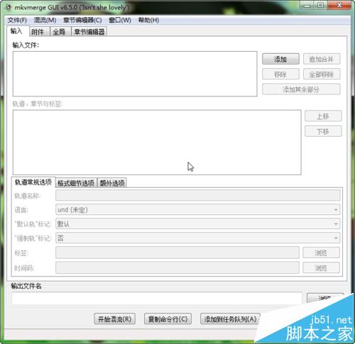 mkv视频怎么精确截取? 视频精确截取的方法