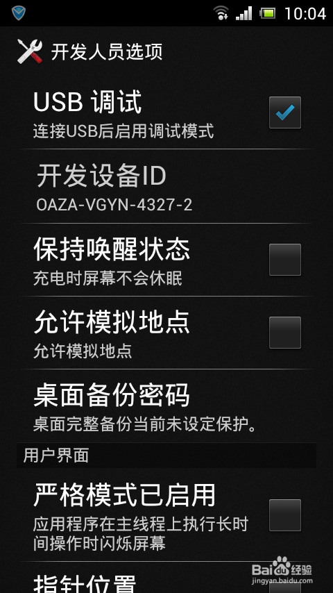 手机锁屏图案忘记了怎么办?手机解锁图案(锁屏密码)忘记解决方法图解