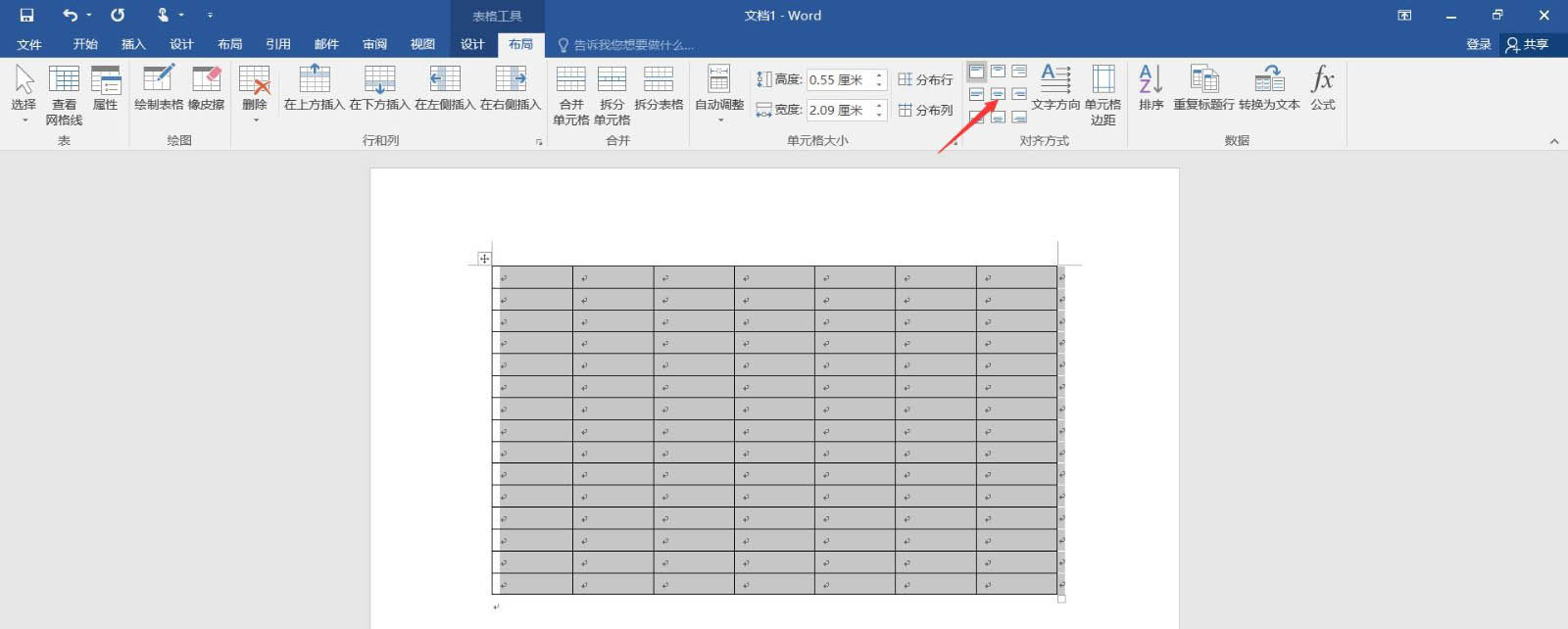 word怎么快速制作人事部月报表模板?