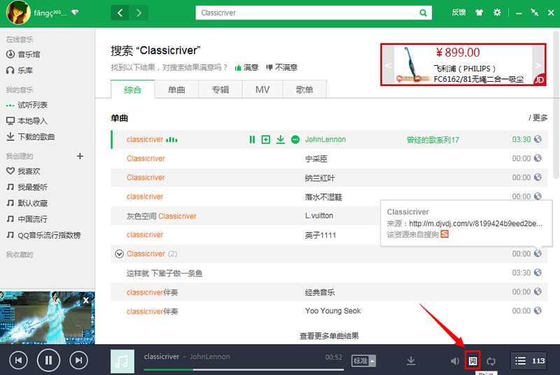 qq音乐怎么上传歌词到网络？qq音乐歌词上传方法图文介绍