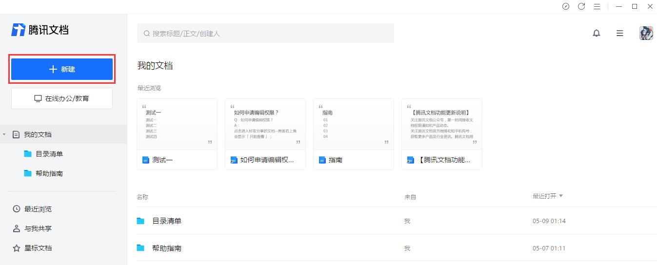 腾讯文档表格函数怎么用? 腾讯文档REPT函数的使用方法