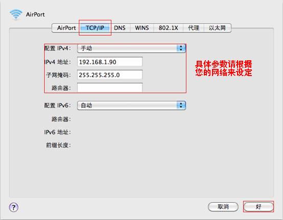 图解苹果笔记本电脑IP地址配置的过程