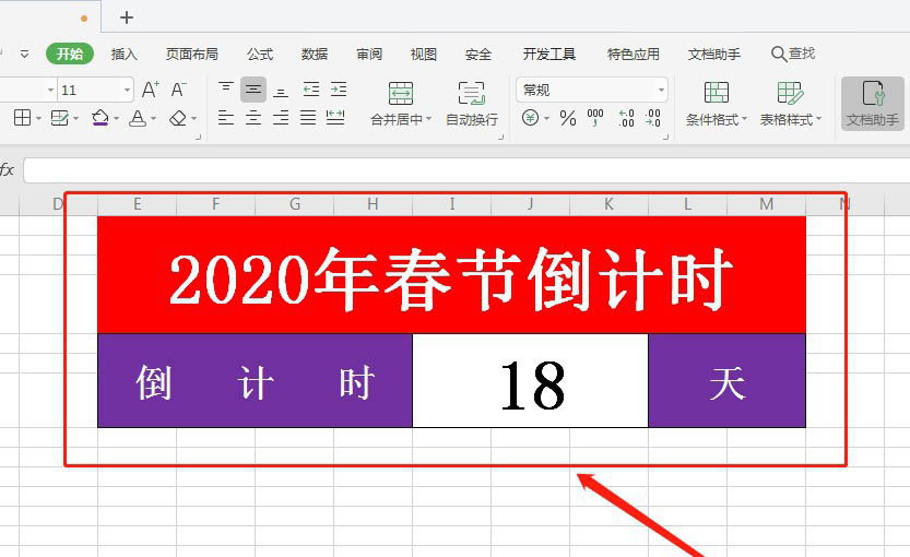 wps怎么制作春节倒计时? wps倒计时效果的制作方法