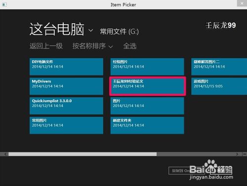 Win10系统中OneDrive免费在线存储工具的使用方法