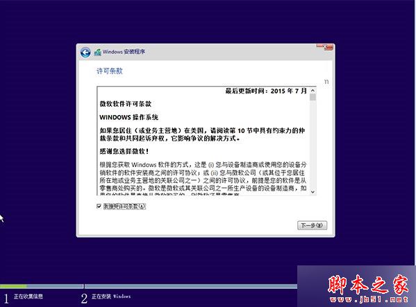 Win10系统安装失败提示错误代码0x80070017的原因及解决方法